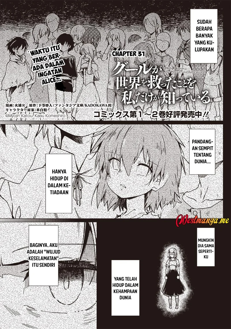 Manga Ghoul ga Sekai wo Sukutta Koto wo Watashi dake ga shitteiru Chapter 31 gambar 2