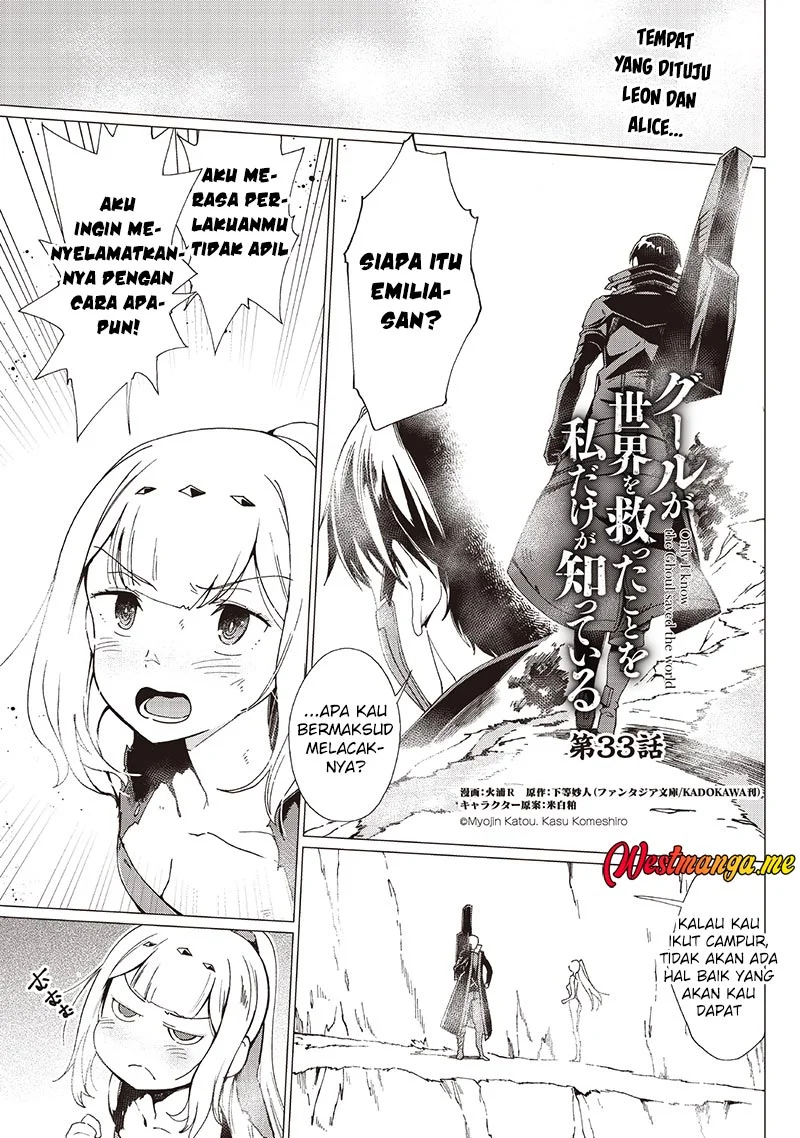 Manga Ghoul ga Sekai wo Sukutta Koto wo Watashi dake ga shitteiru Chapter 33 gambar 2