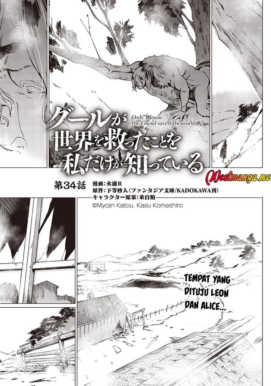 Manga Ghoul ga Sekai wo Sukutta Koto wo Watashi dake ga shitteiru Chapter 34 gambar 2