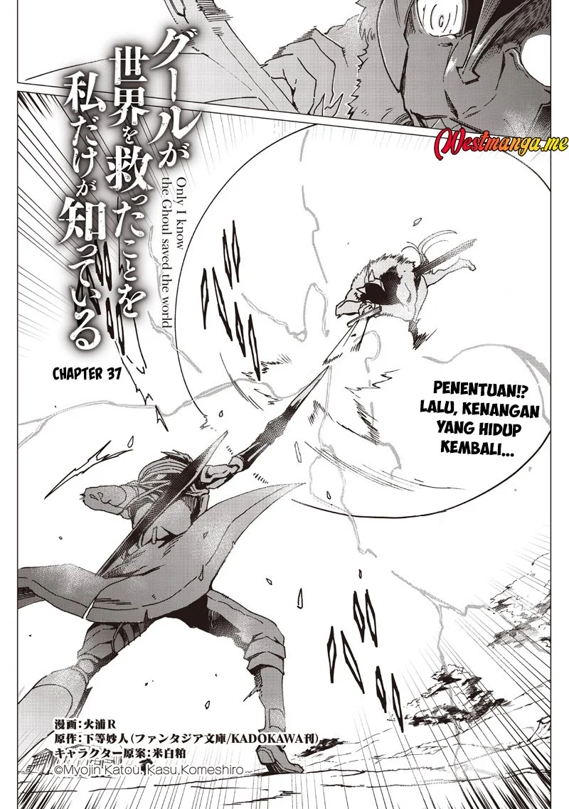 Manga Ghoul ga Sekai wo Sukutta Koto wo Watashi dake ga shitteiru Chapter 37 gambar 2