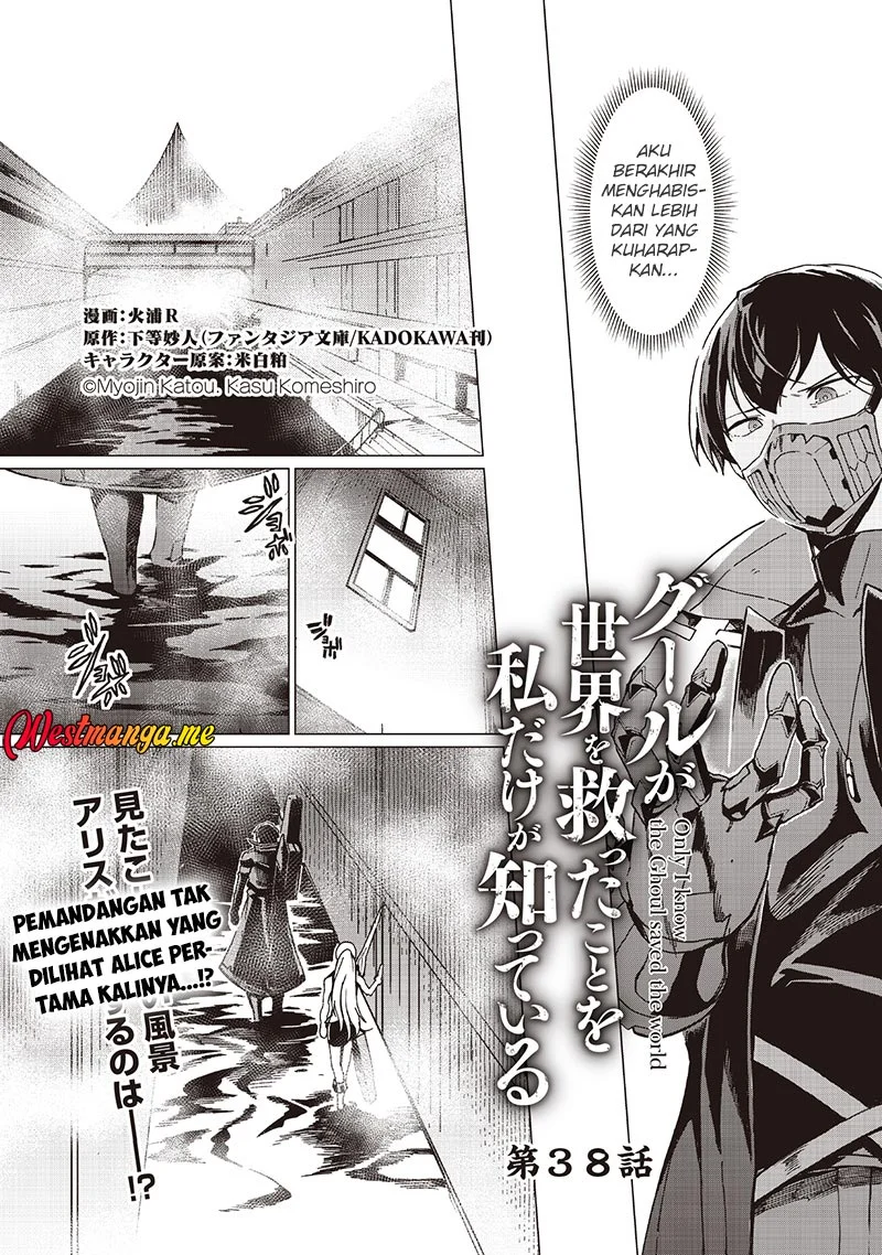 Manga Ghoul ga Sekai wo Sukutta Koto wo Watashi dake ga shitteiru Chapter 38 gambar 2