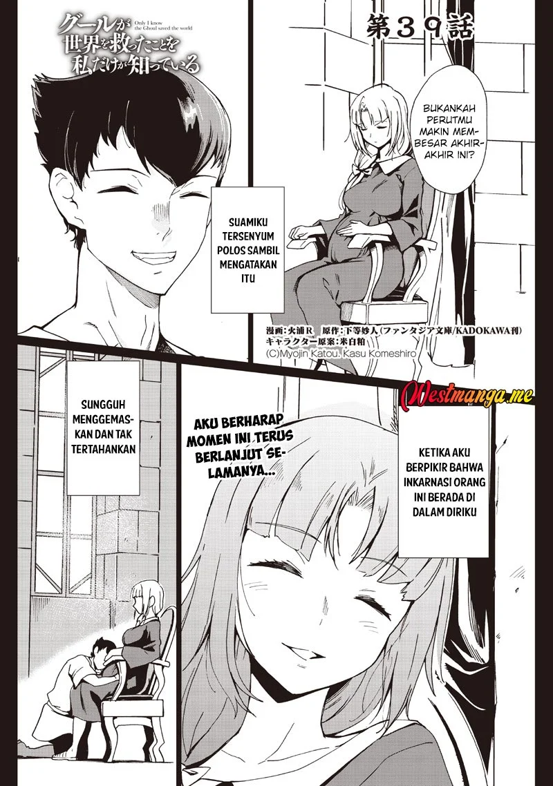 Manga Ghoul ga Sekai wo Sukutta Koto wo Watashi dake ga shitteiru Chapter 39 gambar 2