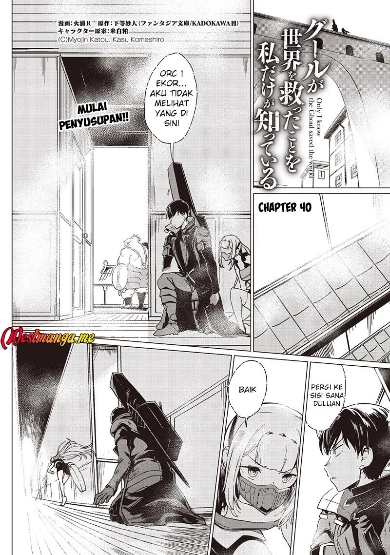 Manga Ghoul ga Sekai wo Sukutta Koto wo Watashi dake ga shitteiru Chapter 40 gambar 2