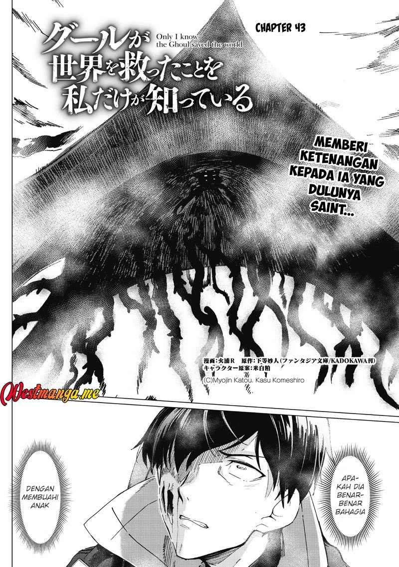 Manga Ghoul ga Sekai wo Sukutta Koto wo Watashi dake ga shitteiru Chapter 43 gambar 2
