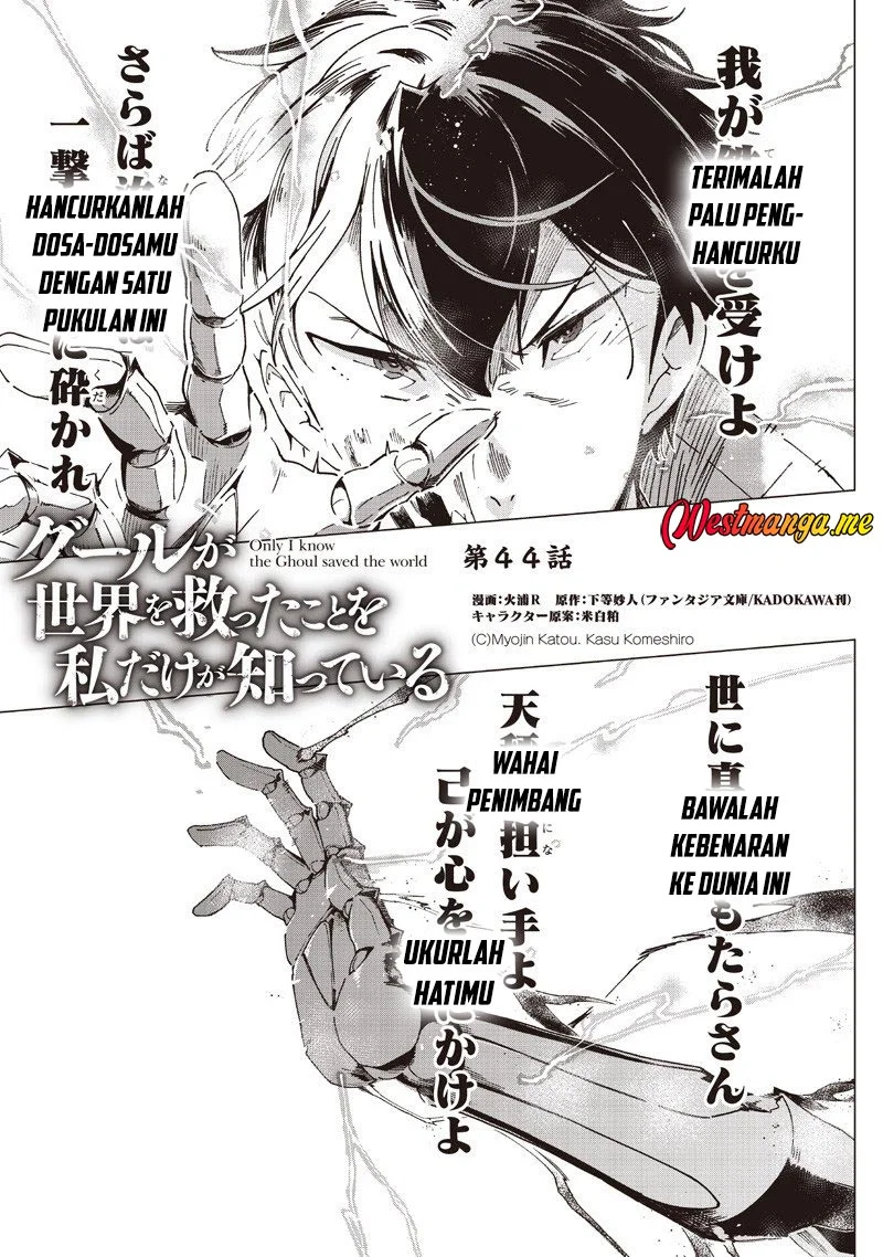Manga Ghoul ga Sekai wo Sukutta Koto wo Watashi dake ga shitteiru Chapter 44 gambar 2