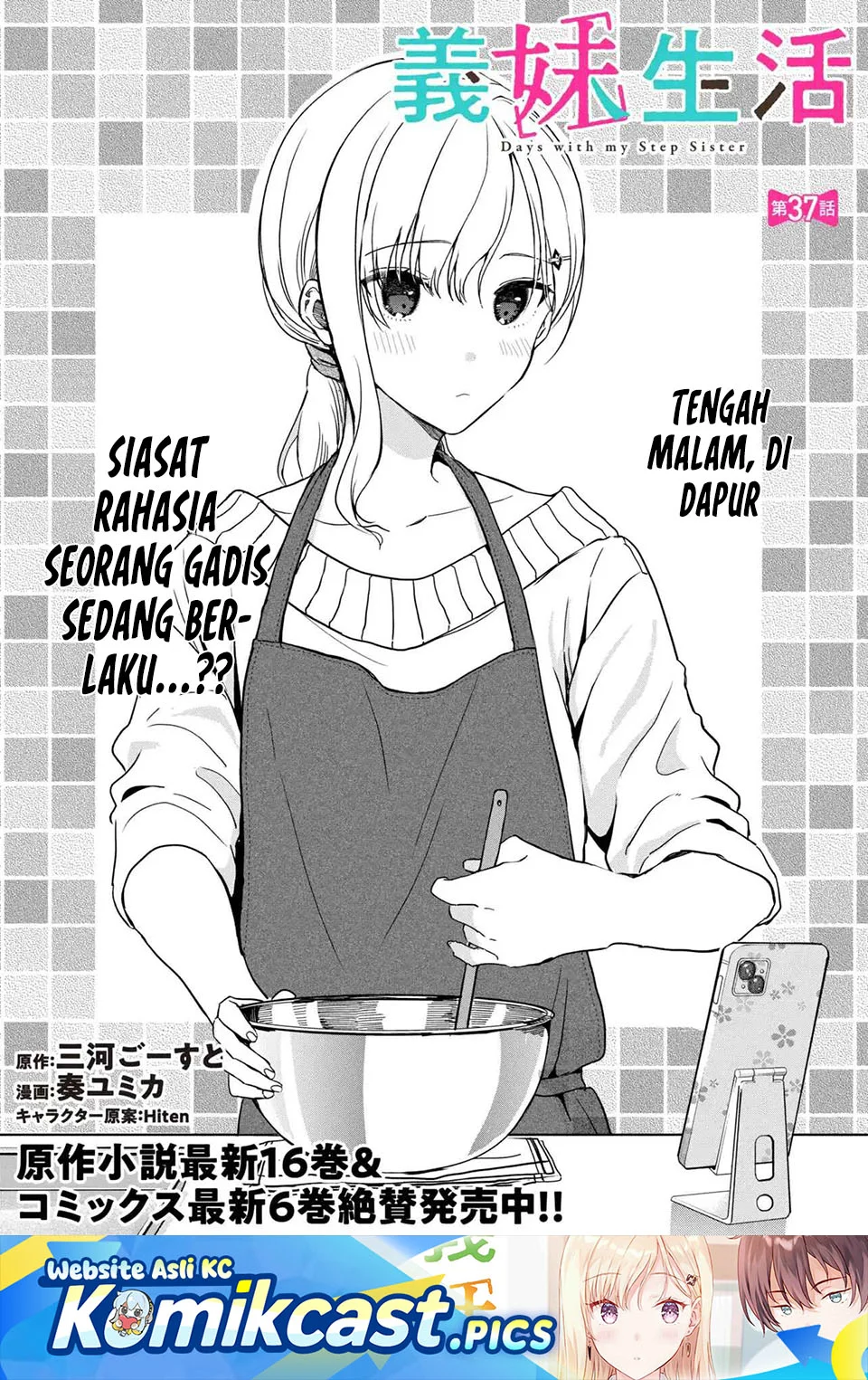 Manga Gimai Seikatsu Chapter 37.1 gambar 2