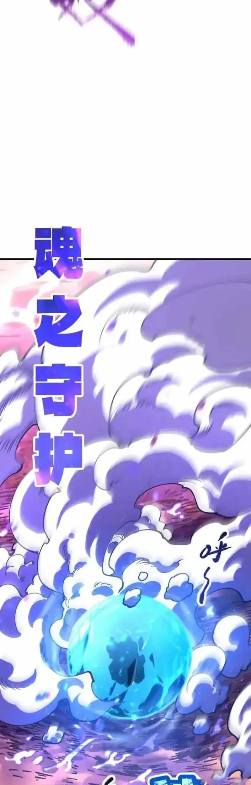 Global Beast Tamer: I Can See the Path of Evolution Chapter 52 Gambar 4