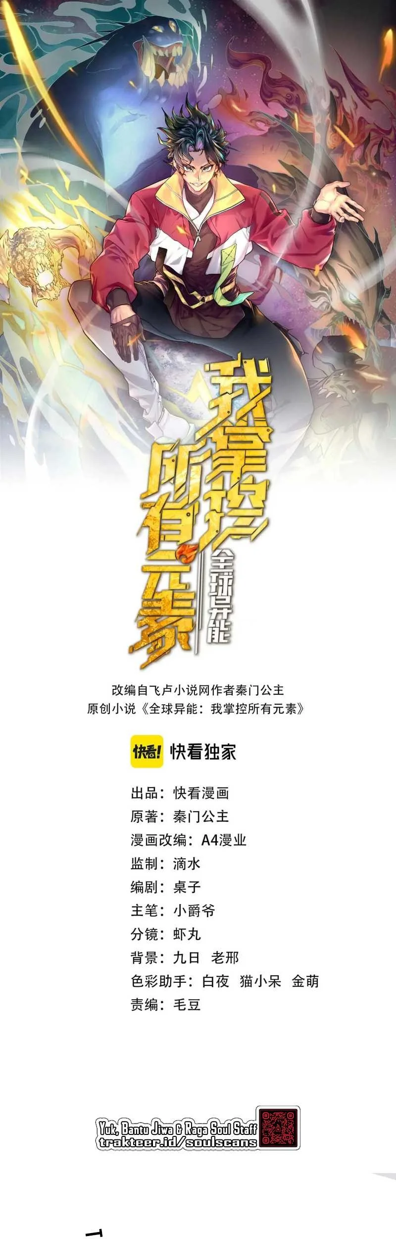 Global Power: I Can Control All The Elements Chapter 14 Gambar 3