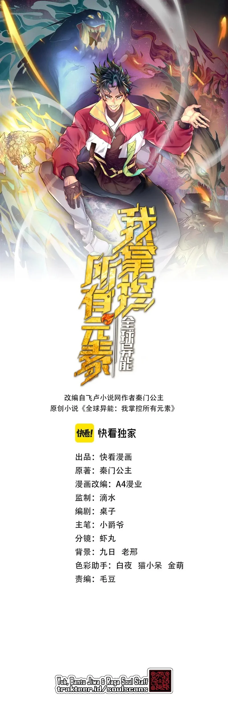 Global Power: I Can Control All The Elements Chapter 17 Gambar 3