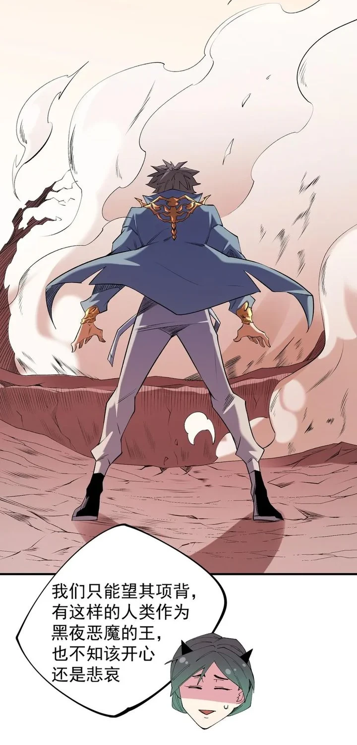 God Killer Chapter 113 Gambar 4