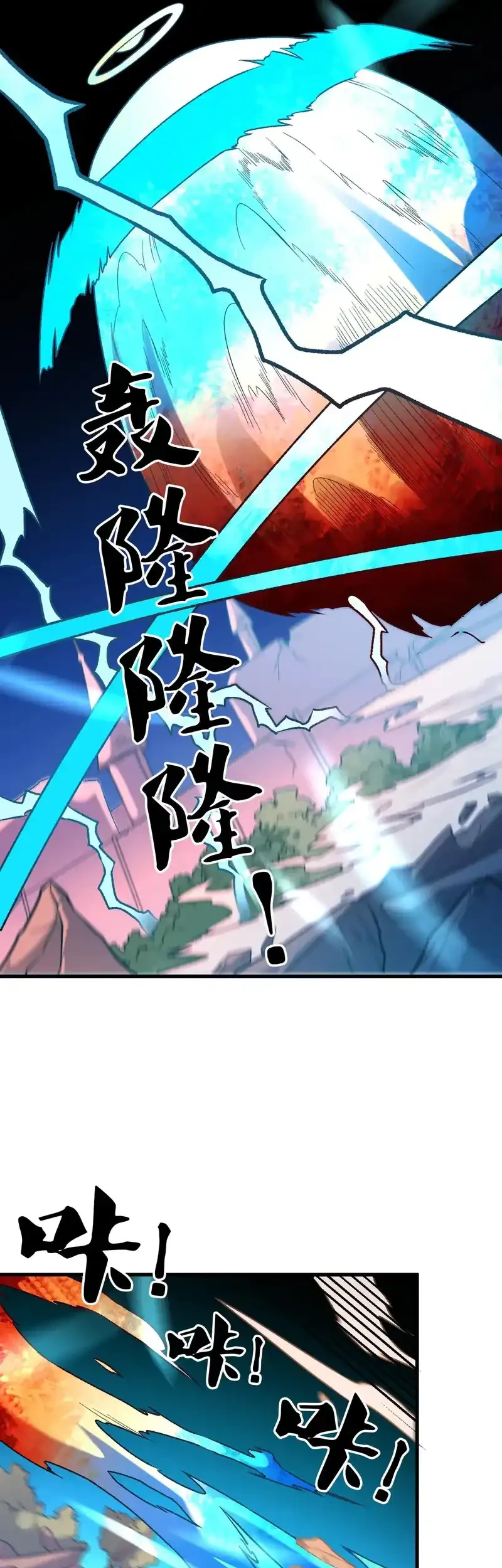 God Killer Chapter 127 Gambar 3