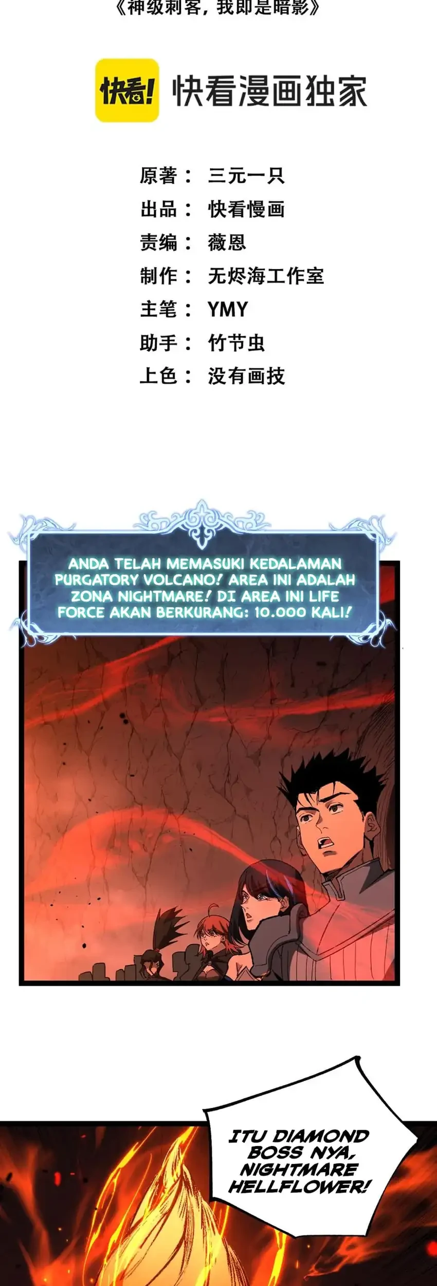 God-level Assassin, I’m the Shadow Chapter 90 Gambar 4