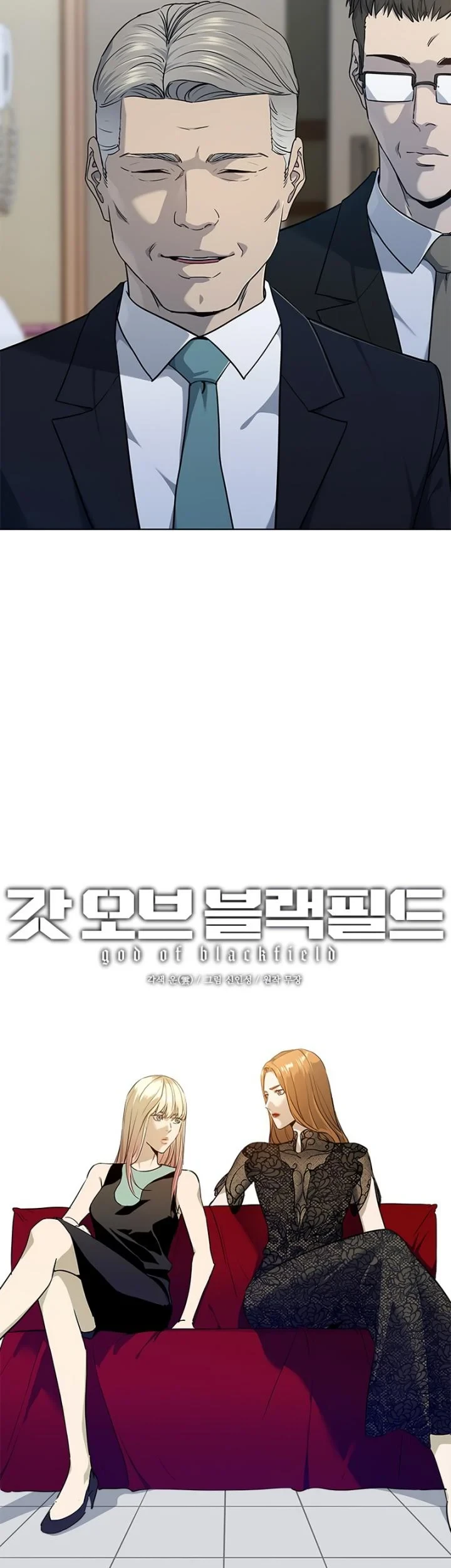 God of Blackfield Chapter 146 Gambar 4