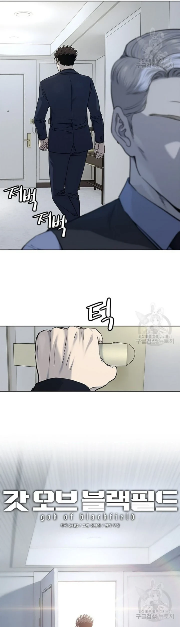 God of Blackfield Chapter 159 Gambar 4