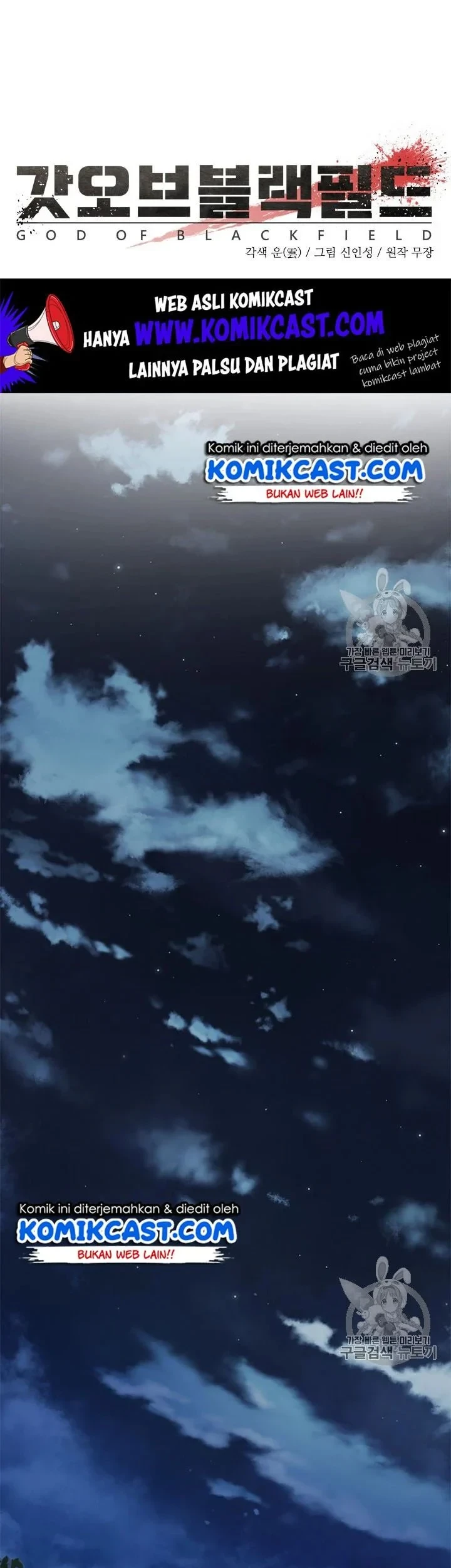 God of Blackfield Chapter 19 Gambar 7