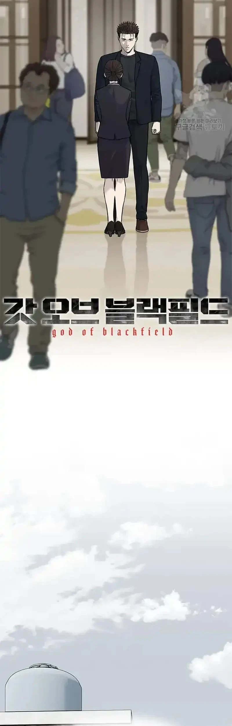 God of Blackfield Chapter 191 Gambar 5