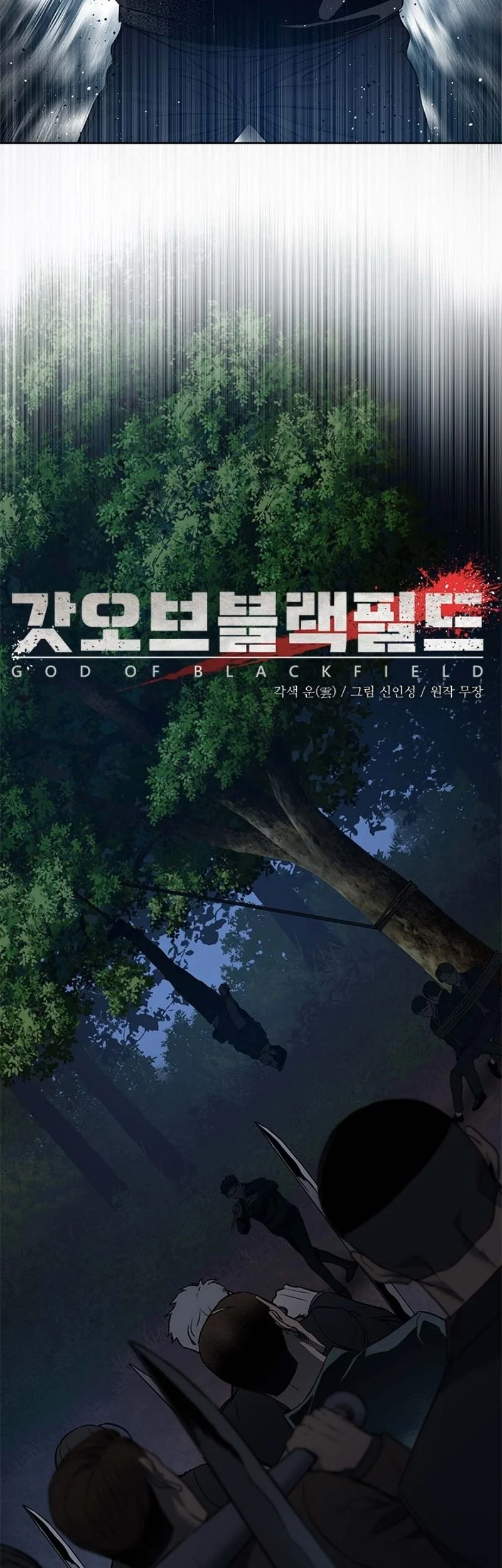 God of Blackfield Chapter 54 Gambar 4