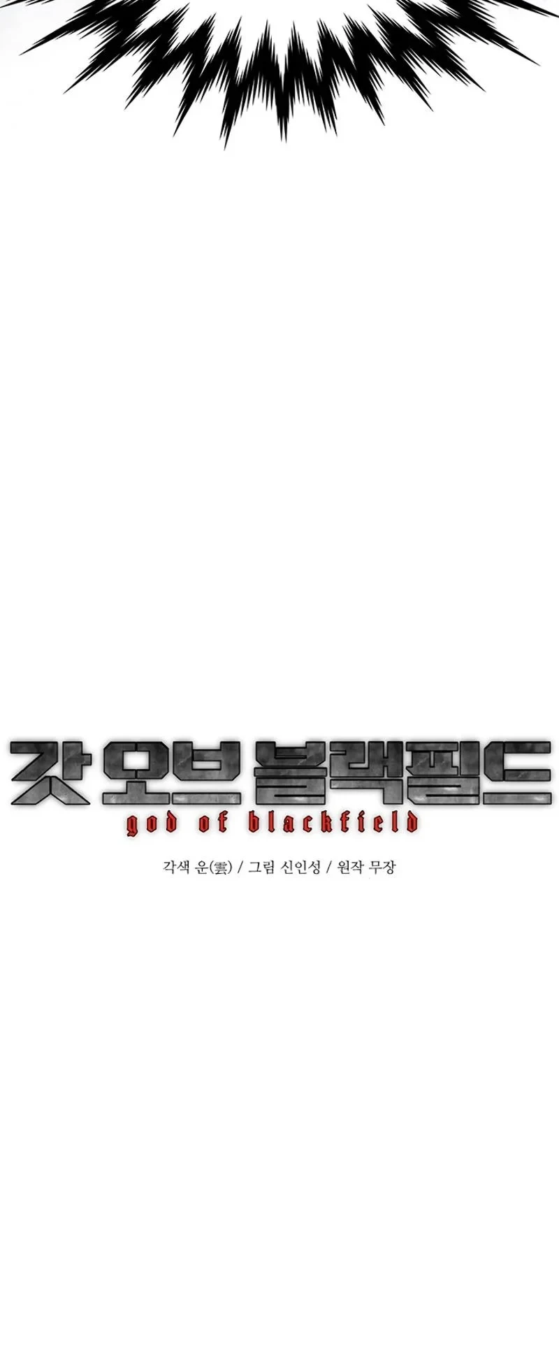God of Blackfield Chapter 59 Gambar 4