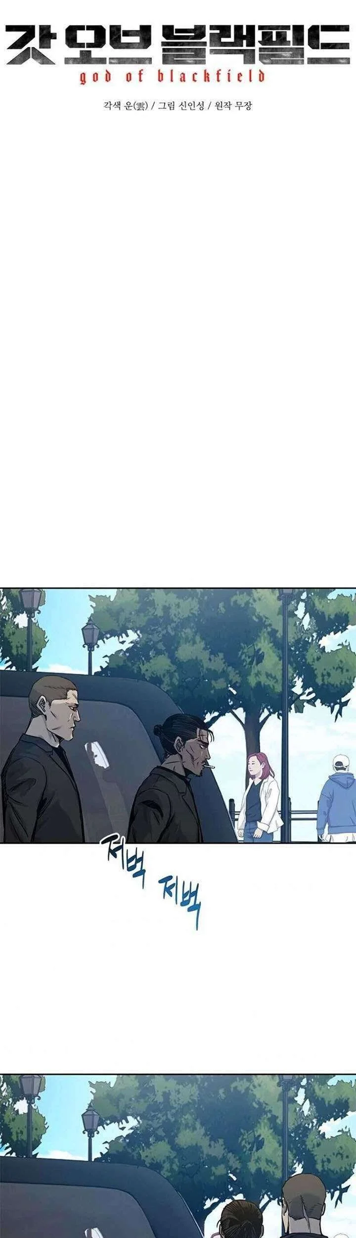 God of Blackfield Chapter 84 Gambar 5