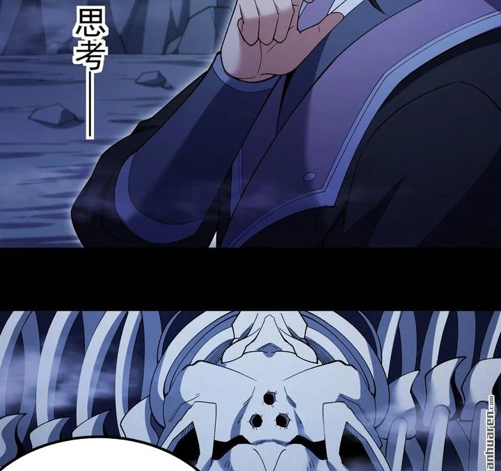 God of Martial Arts Chapter 1126 Gambar 3