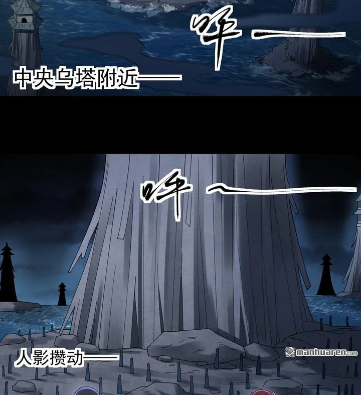 God of Martial Arts Chapter 1141 Gambar 3