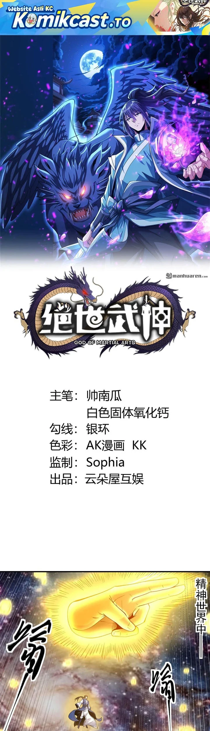 Manhua God of Martial Arts Chapter 1182 gambar 2