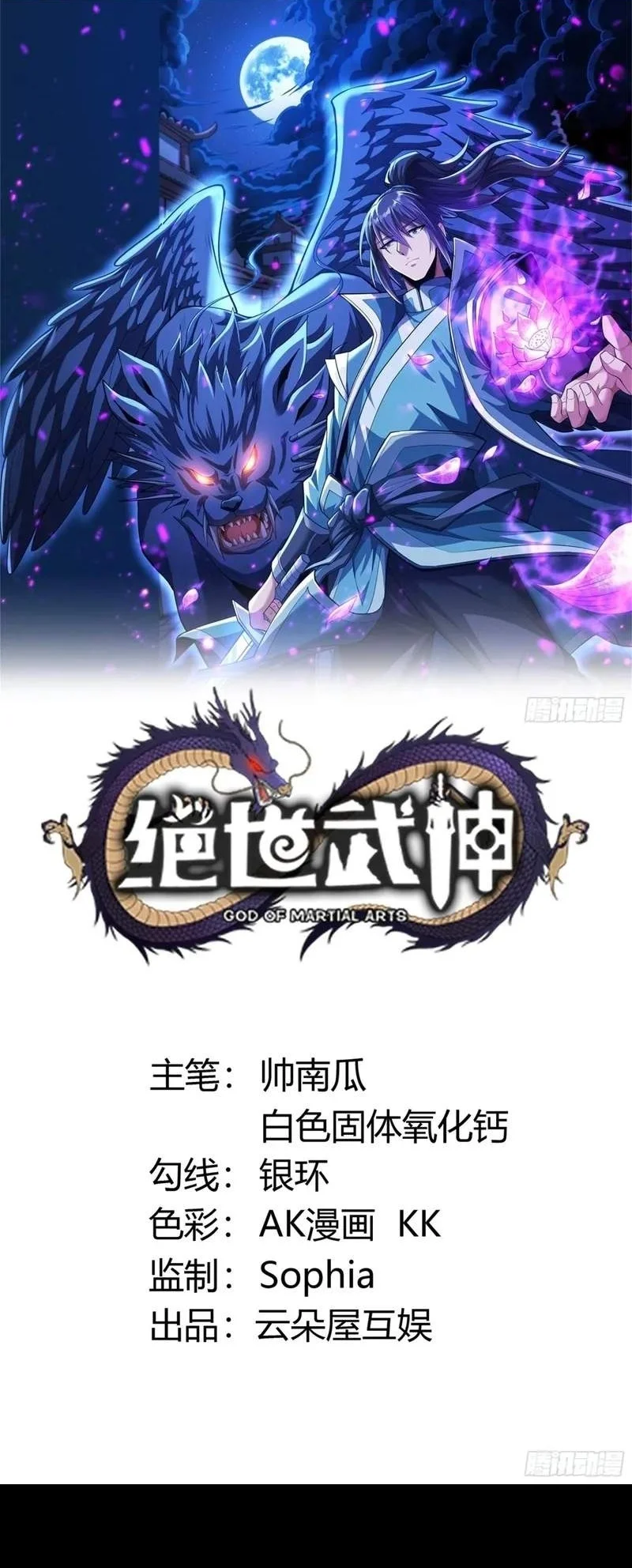 Manhua God of Martial Arts Chapter 1199 gambar 2