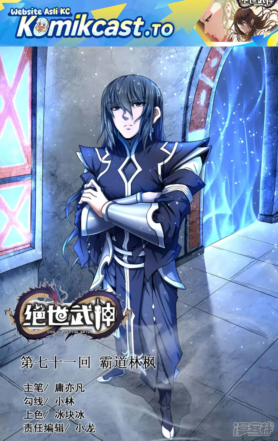 Manhua God of Martial Arts Chapter 212 gambar 2