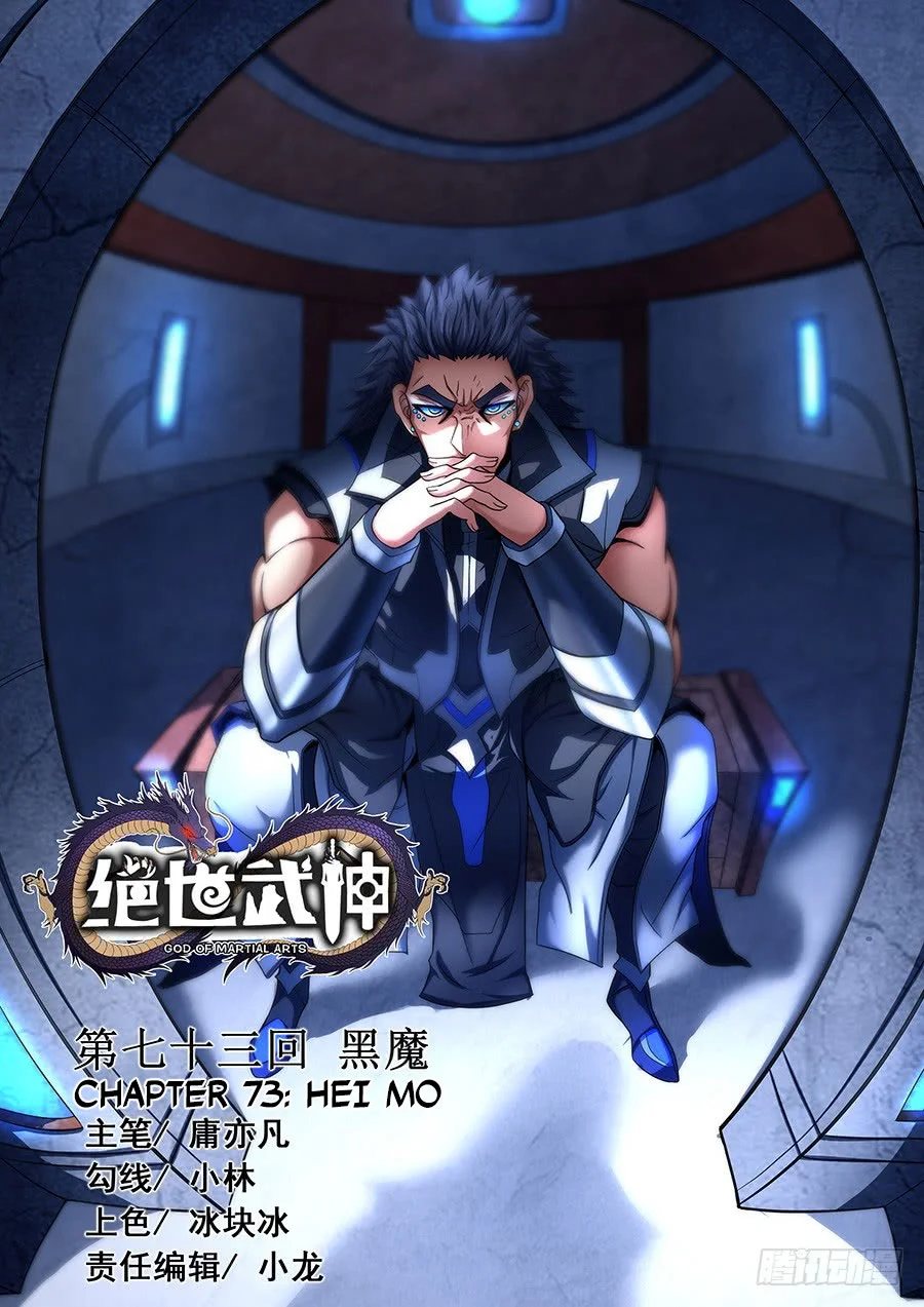 Manhua God of Martial Arts Chapter 217 gambar 2