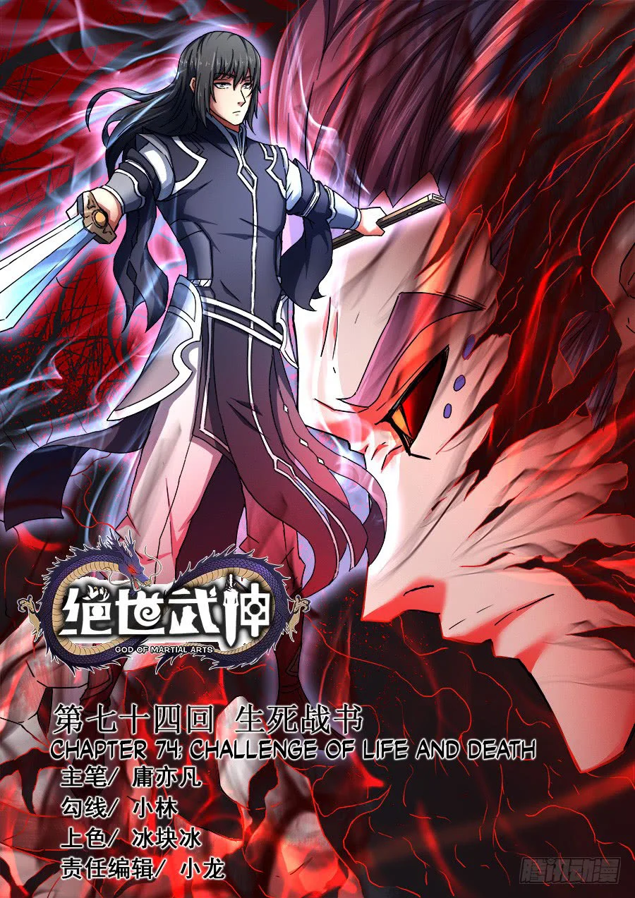 Manhua God of Martial Arts Chapter 220 gambar 2