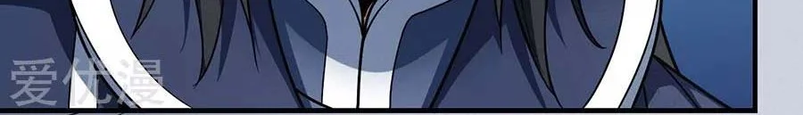 God of Martial Arts Chapter 336 Gambar 3