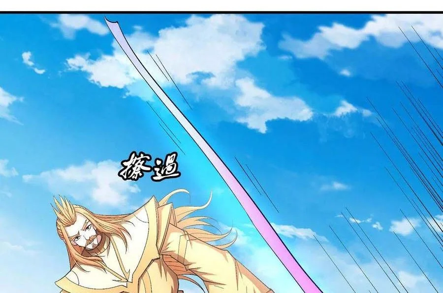 God of Martial Arts Chapter 438 Gambar 3