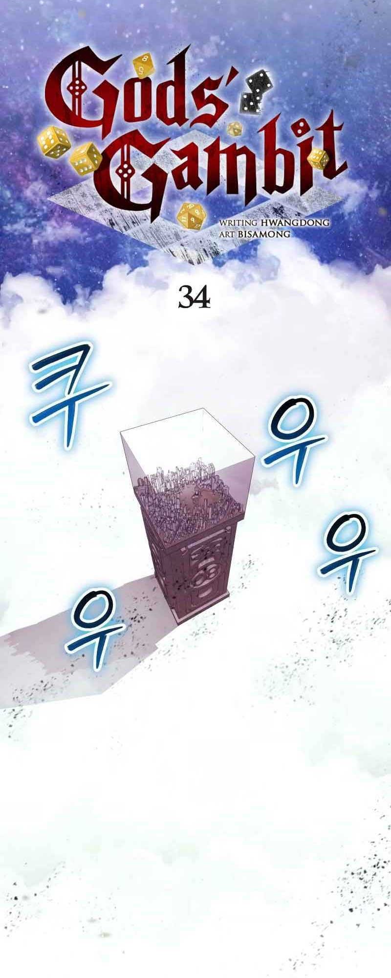 Gods’ Gambit Chapter 34 halaman 7