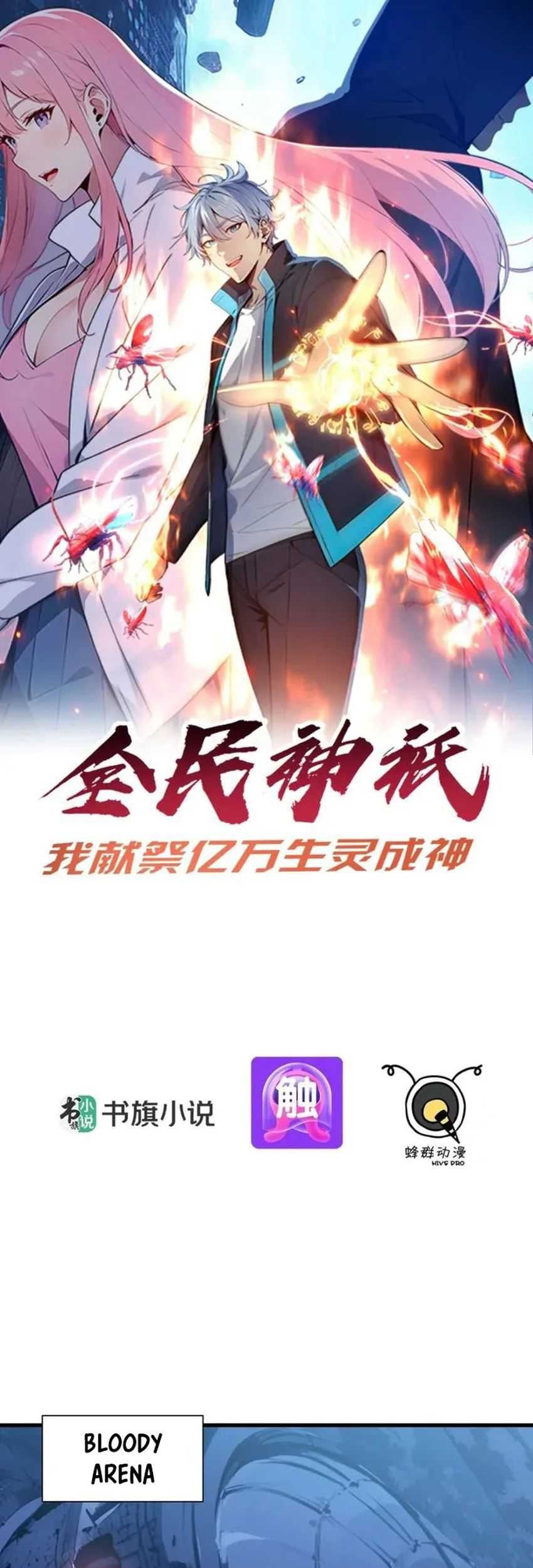 Manhua Gods of All People: I Sacrificed Hundreds of Millions of Living Beings To Become a God Chapter 49 gambar 2