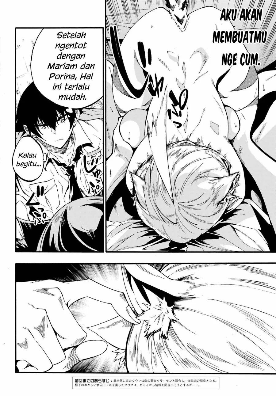 Gokusotsu Kraken Chapter 24 Gambar 3