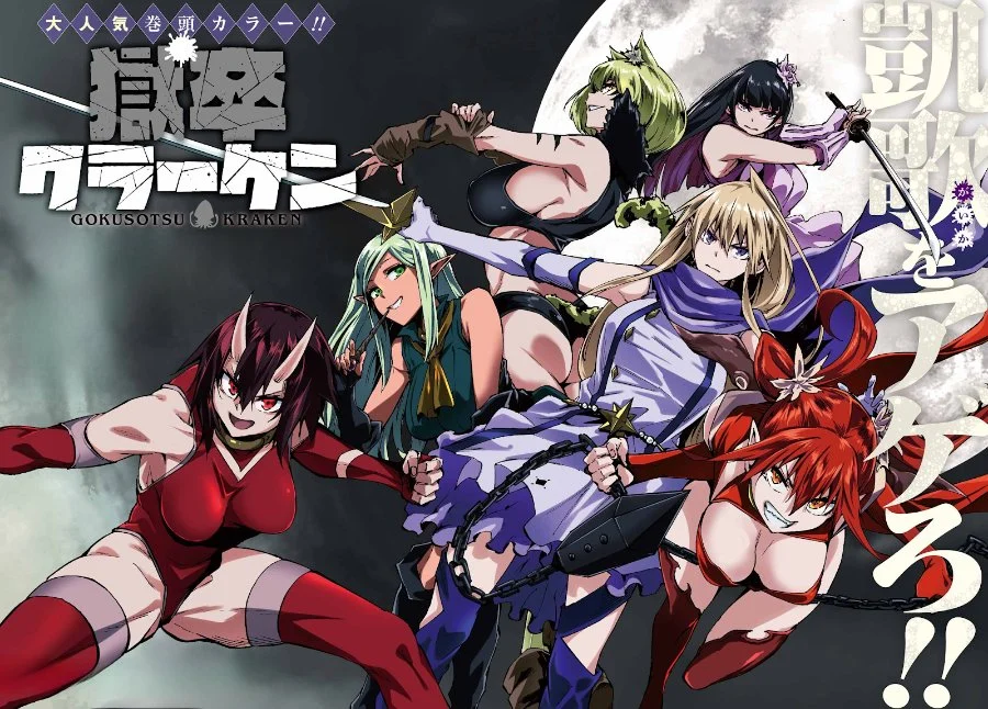 Gokusotsu Kraken Chapter 39 Gambar 4