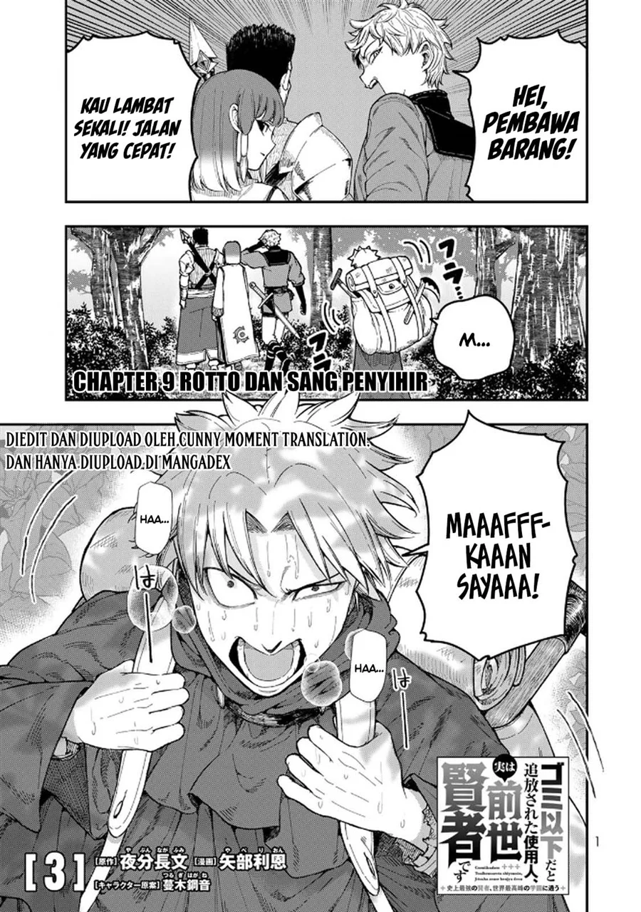 Gomi Ika da to Tsuihou Sareta Shiyounin, Jitsu wa Zense Kenja desu ~Shijou Saikyou no Kenja, Sekai Saikouhou no Gakuen ni Kayou~ Chapter 9 Gambar 3