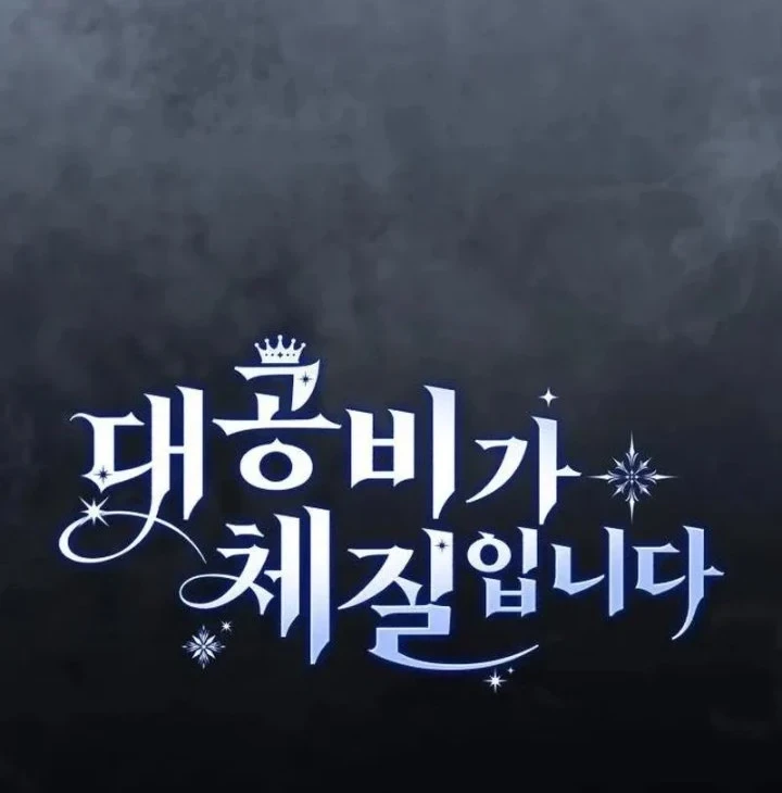 Grand Duchess’s Constitution Chapter 51 Gambar 4