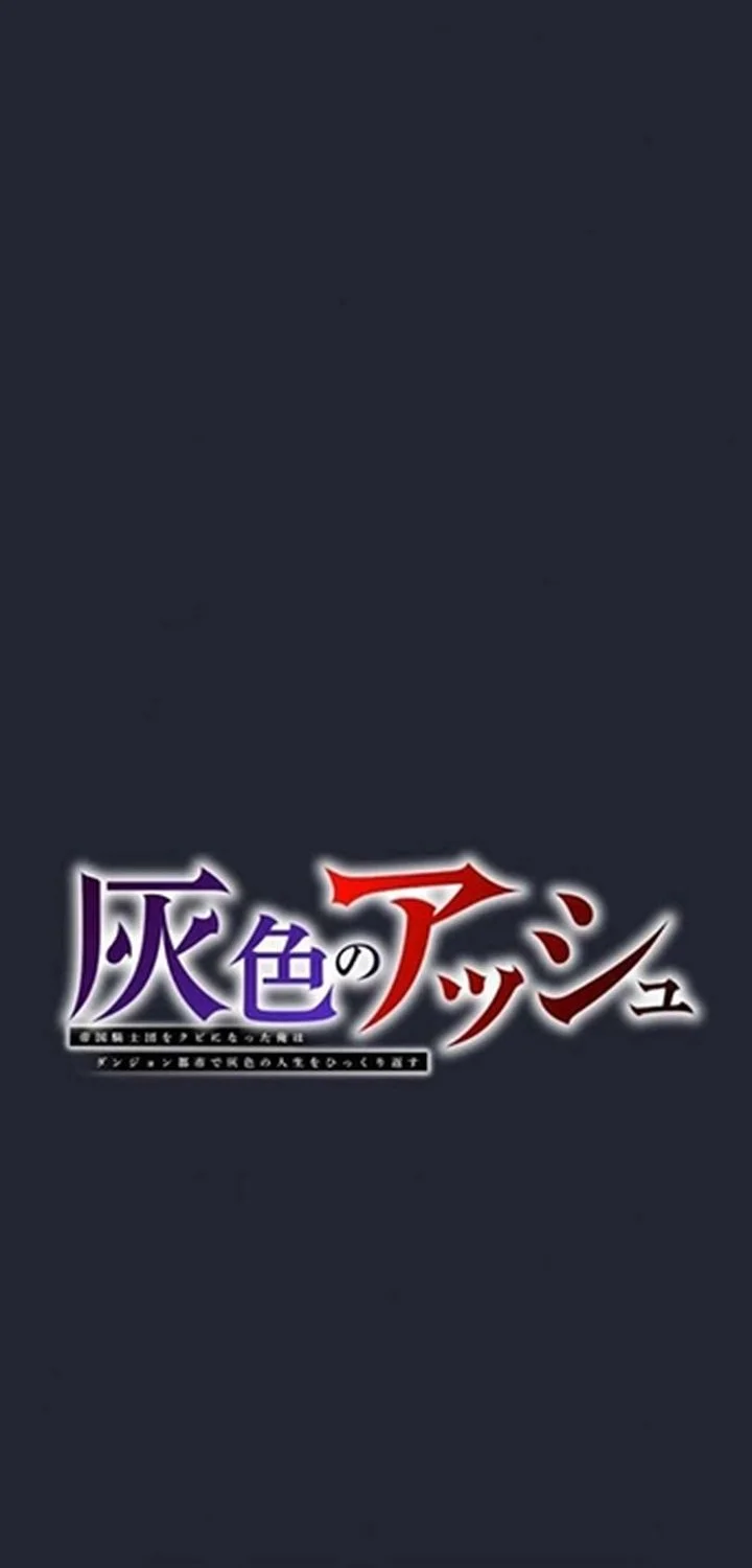Gray Ash: A New Life in the Dungeon City Chapter 11 Gambar 9