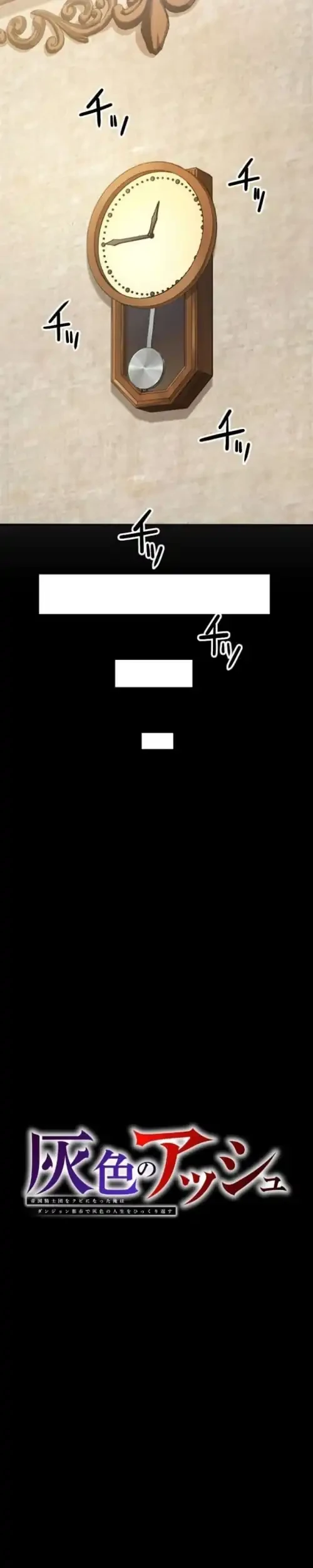 Gray Ash: A New Life in the Dungeon City Chapter 16 Gambar 3