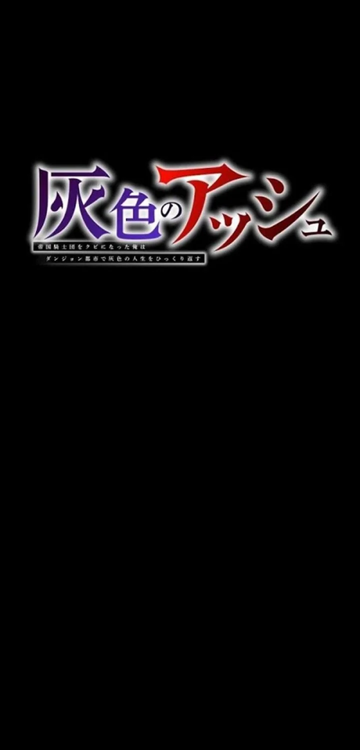 Gray Ash: A New Life in the Dungeon City Chapter 9 Gambar 8