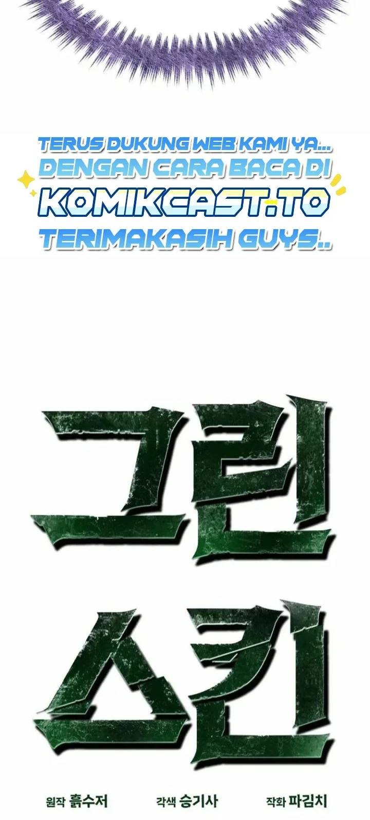 Green Skin Chapter 8 Gambar 9