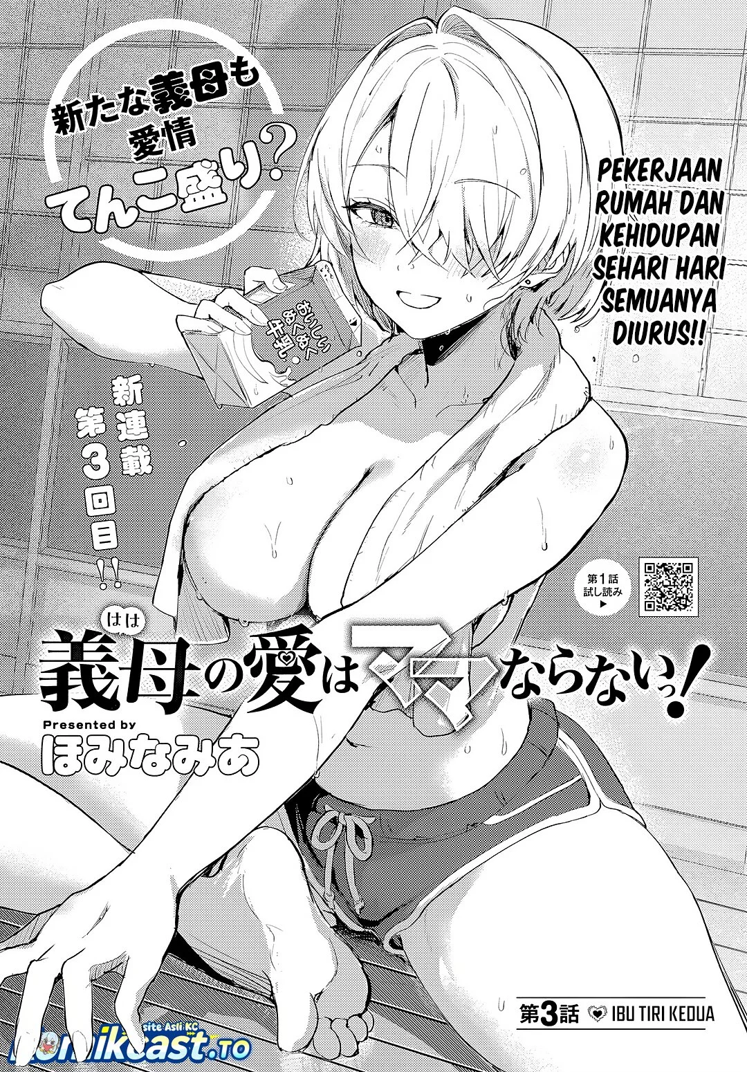 Haha no Ai wa Mama Naranai! Chapter 3 Gambar 3