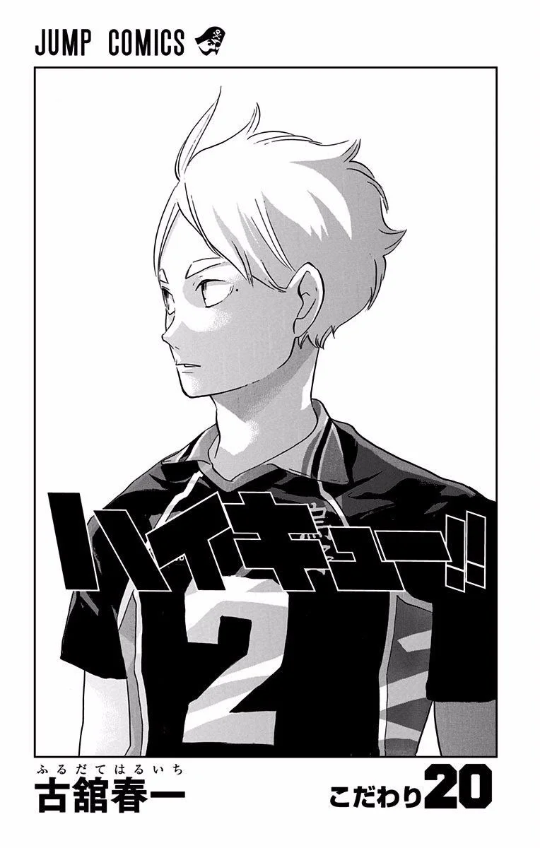 Haikyuu!! Chapter 172 Gambar 3