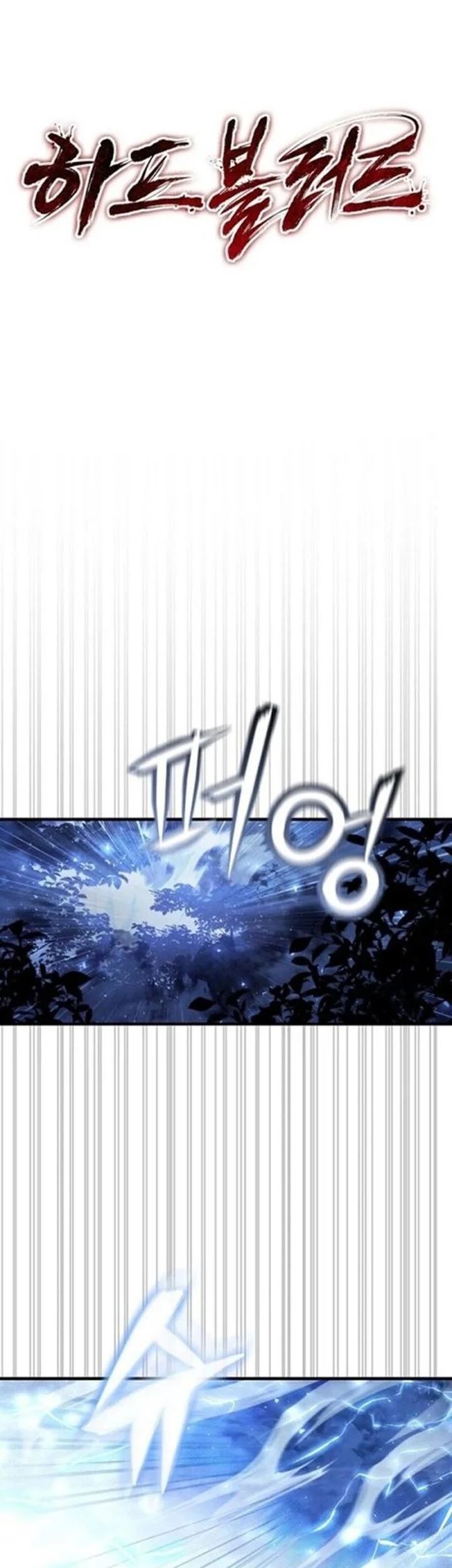 Half blood Chapter 19 Gambar 5