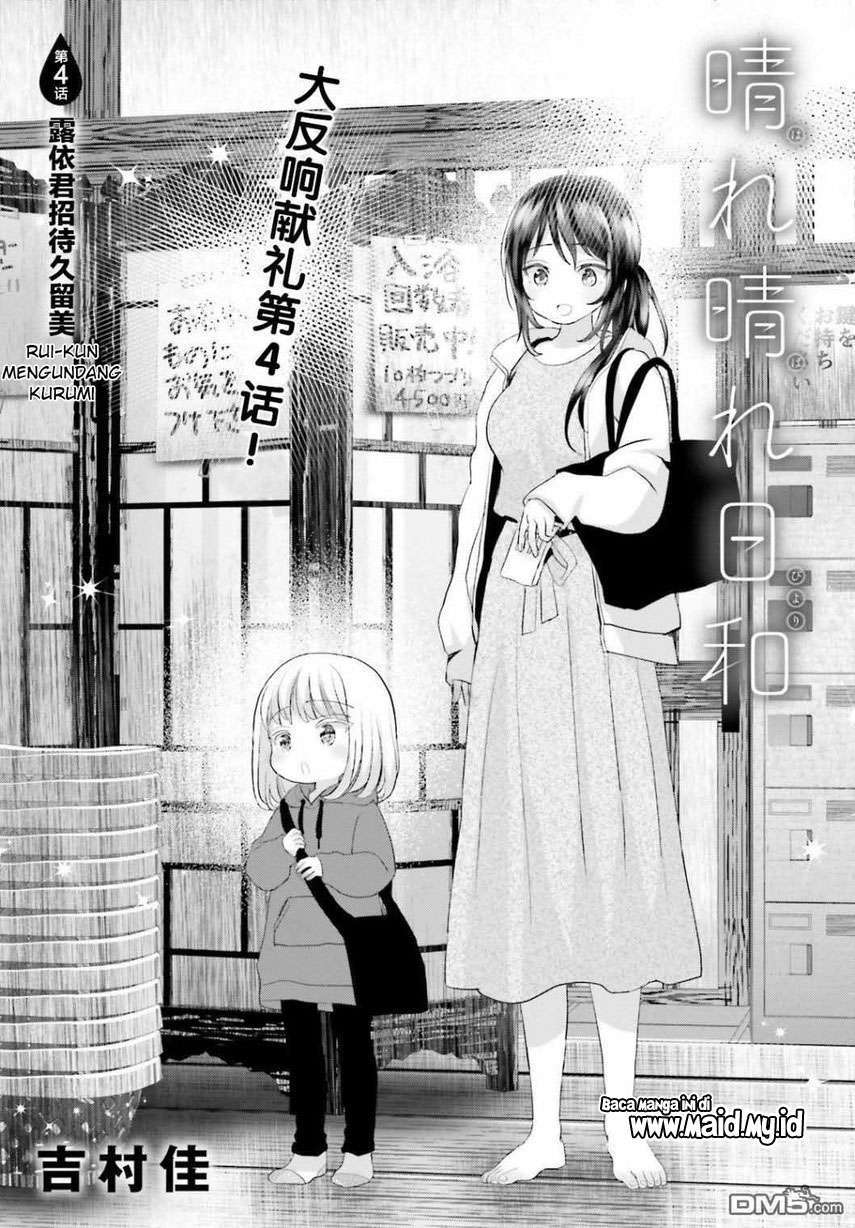 Harebare Biyori Chapter 4 halaman 3