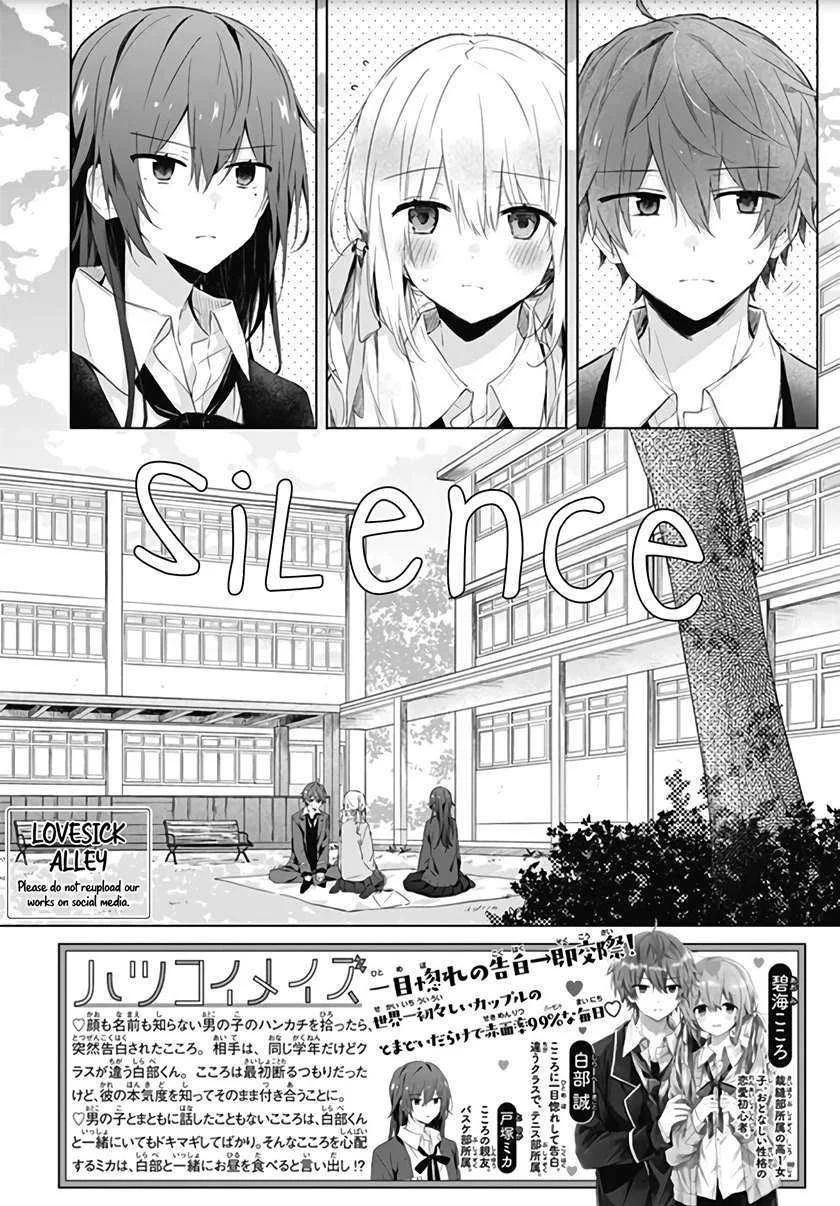 Hatsukoi Maze Chapter 4 Gambar 3