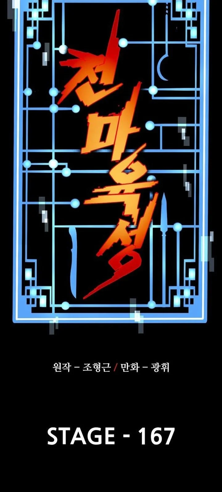 Heavenly Demon Cultivation Simulation Chapter 167 Gambar 11