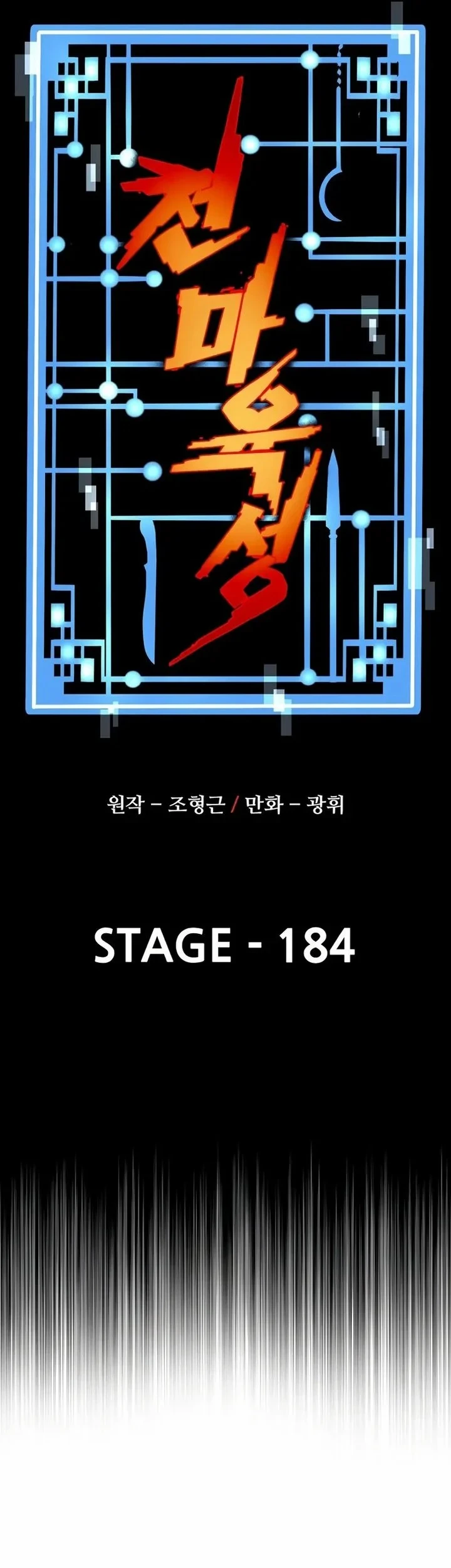 Heavenly Demon Cultivation Simulation Chapter 184 Gambar 8