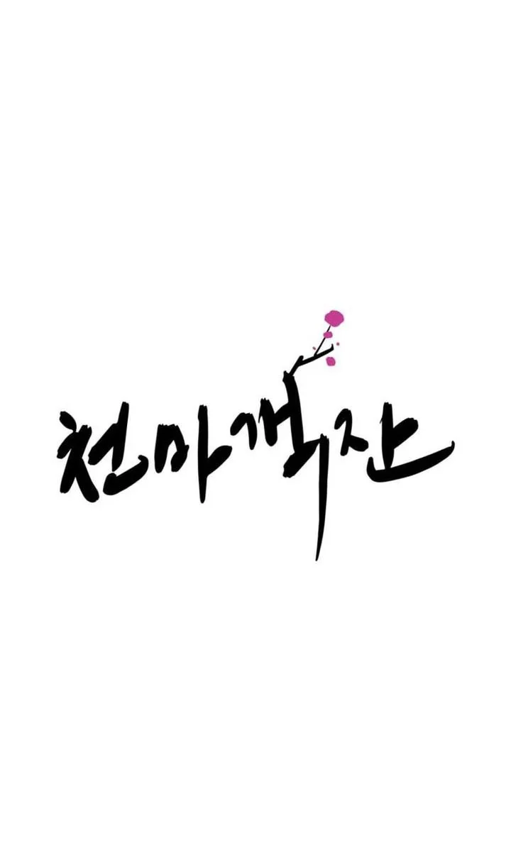 Heavenly Demon Tavern Chapter 44 Gambar 7